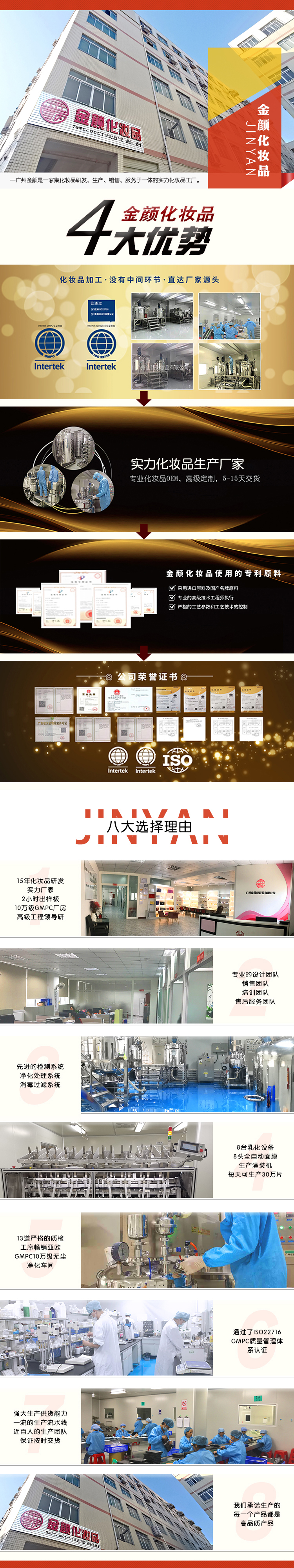 公司介绍详情页.jpg