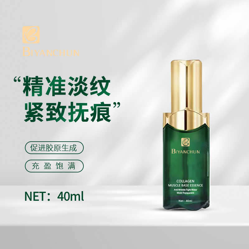 抗皱紧致精液
