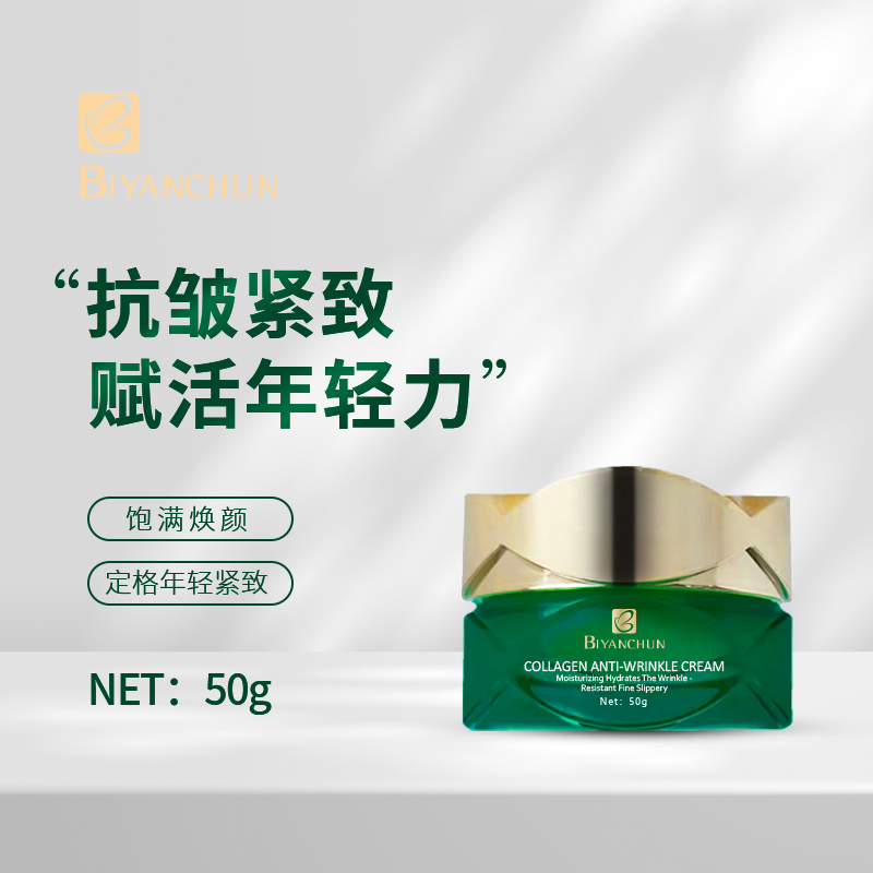 抗皱紧致霜