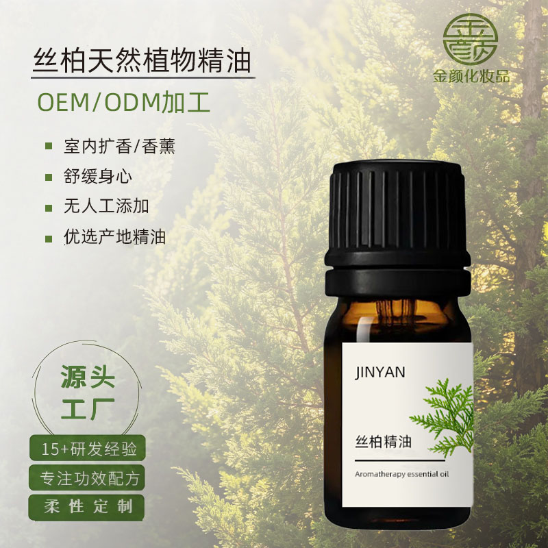 广州金颜化妆品快乐鼠尾草天然草本香薰精油详情长图，蒸馏萃取单方精油，源头工厂承接精油、护肤品 OEM/ODM 贴牌加工